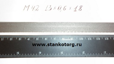 Ленточная пила по металлу М42 13х0.6х1510 мм, 18TPI